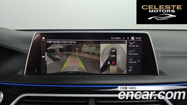 BMW Série 7 (G11) 740Li xDrive M Sport 2020 — photo 13 sur 20