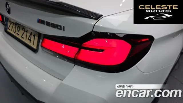 BMW Série 5 (G30) M550i xDrive 2022 — photo 8 sur 38
