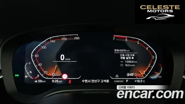 BMW Série 5 (G30) 520i Luxury 2020 — photo 11 sur 34