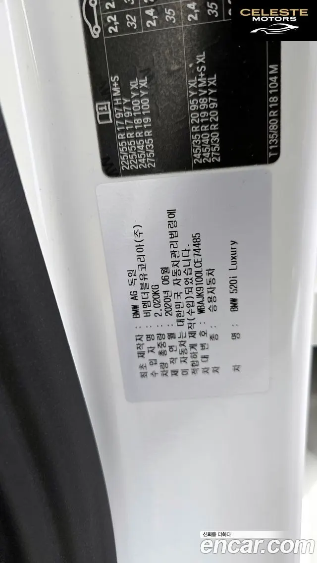 BMW Série 5 (G30) 520i Luxury 2020 — photo 16 sur 34