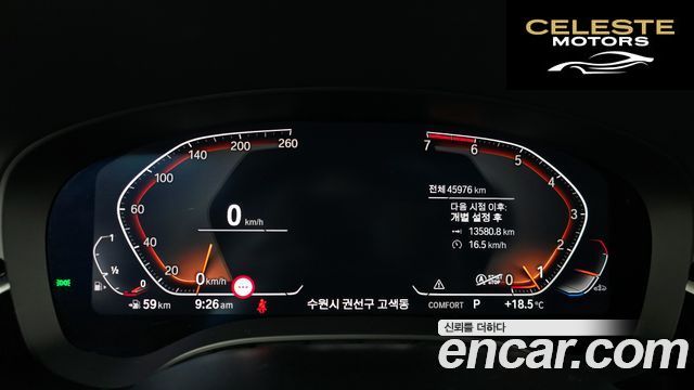 BMW Série 5 (G30) 520i Luxury 2020 — photo 11 sur 34
