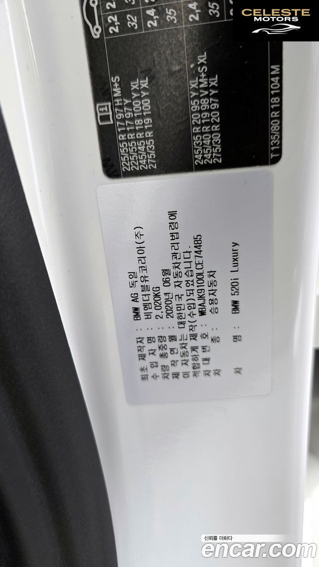 BMW Série 5 (G30) 520i Luxury 2020 — photo 16 sur 34