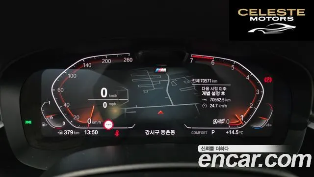 BMW Série 5 (G30) 520i M Sport 2023 — photo 10 sur 35