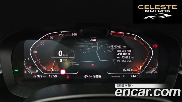 BMW Série 5 (G30) 520i M Sport 2023 — photo 10 sur 35