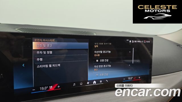 BMW Série 3 (G20) 320i 2025 — photo 24 sur 33