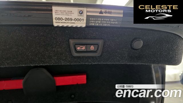 BMW Série 5 (G30) 523d Luxury 2021 — photo 29 sur 32