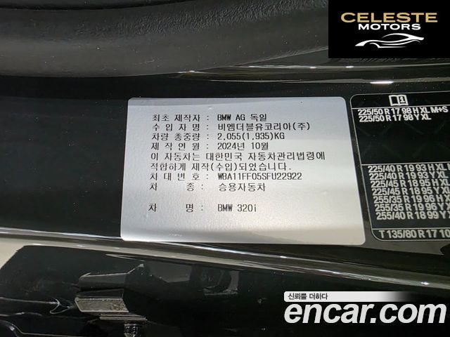 BMW Série 3 (G20) 320i M Sport 2025 — photo 20 sur 26