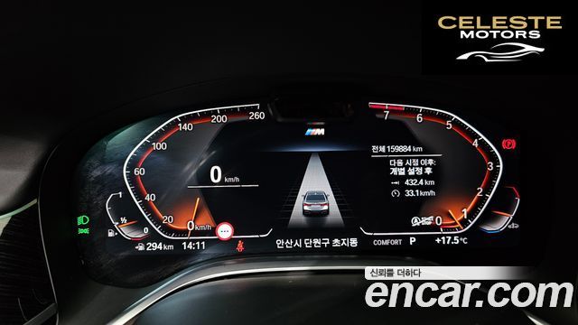 BMW Série 7 (G11) 740Li xDrive M Sport 2021 — photo 8 sur 22