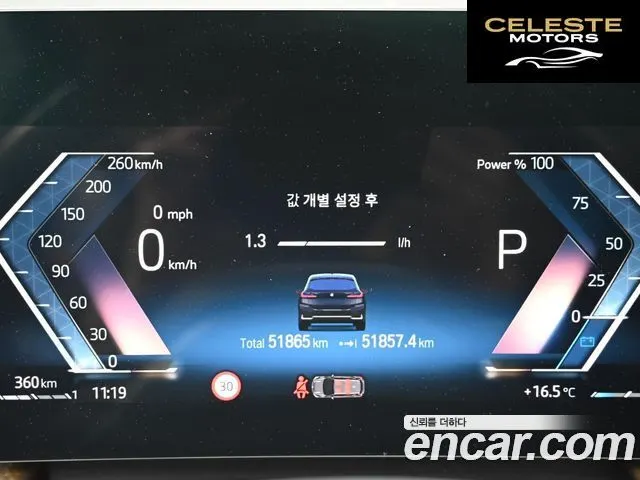 BMW Série 2 Active Tourer (U06) 220i Luxury 2023 — photo 8 sur 26