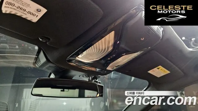 BMW Série 5 (G30) 530e M Sport 2020 — photo 31 sur 32