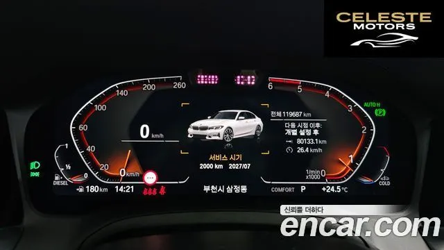 BMW Série 3 (G20) 320d Luxury 2021 — photo 8 sur 20