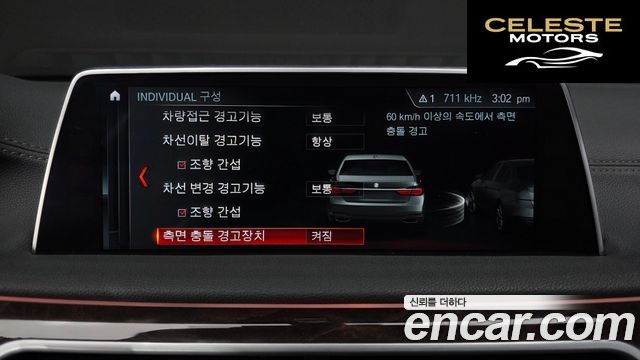 BMW Série 7 (G11) 730Ld xDrive 2016 — photo 32 sur 35
