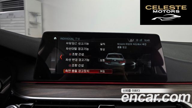 BMW Série 5 (G30) 530i Luxury Plus 2018 — photo 16 sur 26