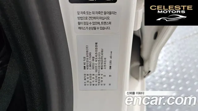 BMW Série 5 (G30) 530i xDrive Luxury 2023 — photo 25 sur 36