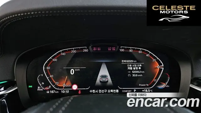 BMW Série 5 (G30) 523d xDrive Luxury 2022 — photo 11 sur 31