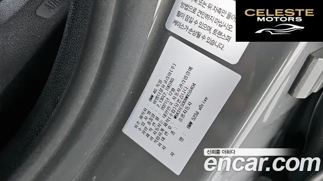 BMW Série 5 (G30) 523d xDrive Luxury 2022 — photo 16 sur 31