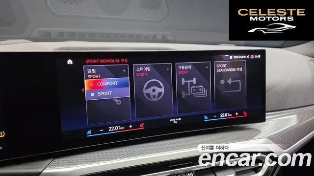 BMW i4 eDrive40 M Sport Pro 2023 — photo 32 sur 39