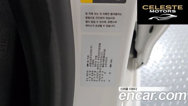 BMW Série 5 (G30) 530e M Sport 2021 — photo 28 sur 39