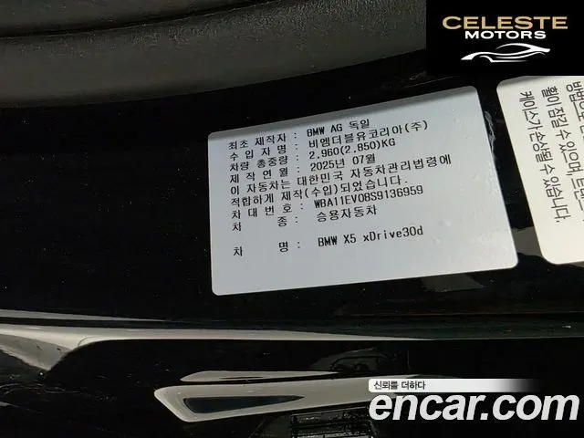 BMW X5 (G05) xDrive 30d M Sport 2025 — photo 18 sur 24