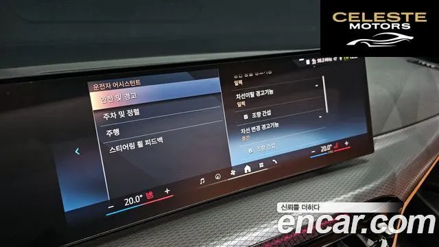 BMW Série 3 (G20) 320i M Sport 2025 — photo 31 sur 32