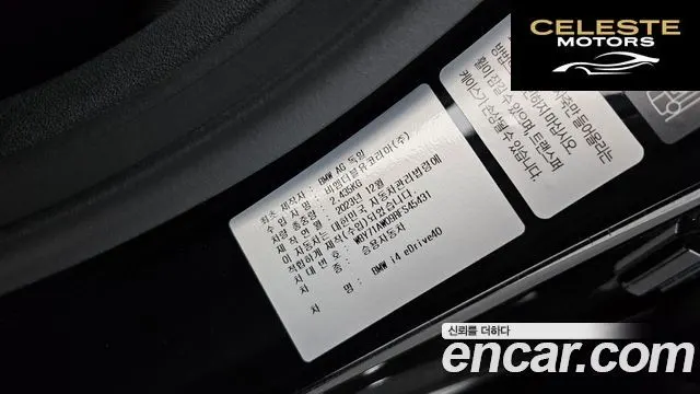 BMW i4 eDrive40 M Sport Pro 2024 — photo 26 sur 38