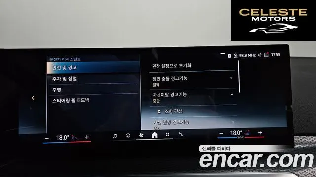 BMW i4 eDrive40 M Sport Pro 2024 — photo 35 sur 38