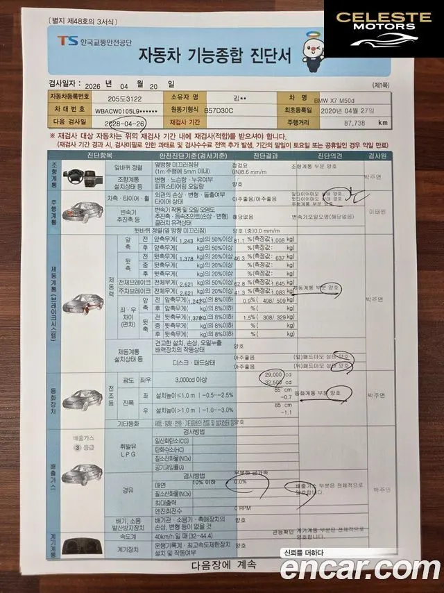 BMW X7 (G07) M50d 2020 — photo 11 sur 13
