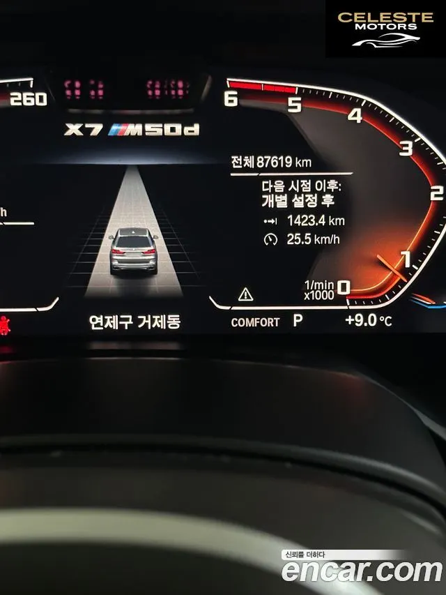 BMW X7 (G07) M50d 2020 — photo 8 sur 13