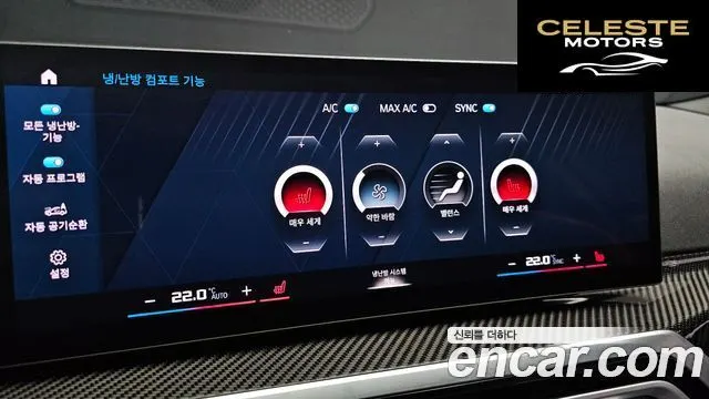 BMW M2 (G87) M2 Coupé 2024 — photo 24 sur 39