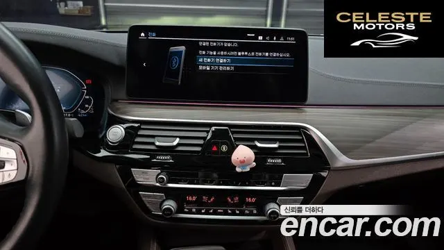 BMW Série 5 (G30) 530e Luxury 2022 — photo 30 sur 38