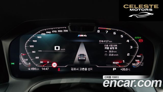 BMW M4 (G82) M4 Competition M xDrive KITH Edition 2022 — photo 8 sur 20
