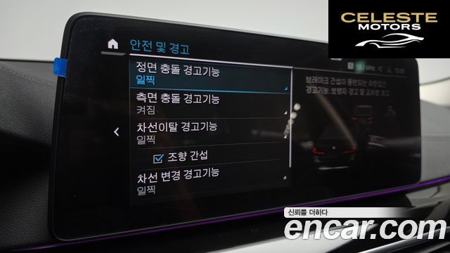 BMW Série 5 (G30) 530e Luxury 2021 — photo 31 sur 32