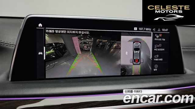 BMW Série 7 (G11) 740Li xDrive Design Pure Excellence 2021 — photo 19 sur 36