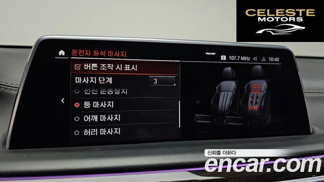 BMW Série 7 (G11) 740Li xDrive Design Pure Excellence 2021 — photo 32 sur 36