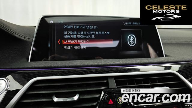 BMW Série 7 (G11) 730Ld xDrive M Sport 2017 — photo 33 sur 37