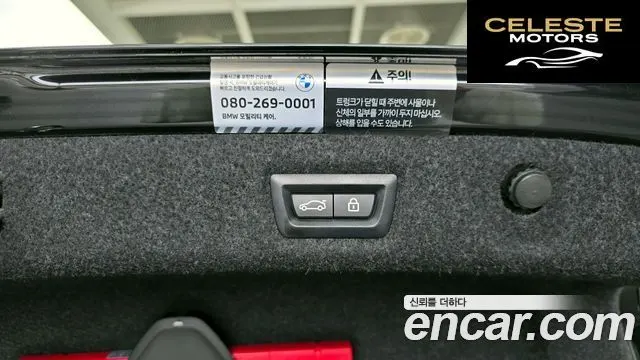 BMW Série 5 (G30) 520i Luxury 2022 — photo 28 sur 30