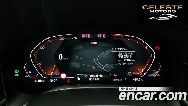 BMW Série 7 (G11) 740i M Sport 2022 — photo 11 sur 30