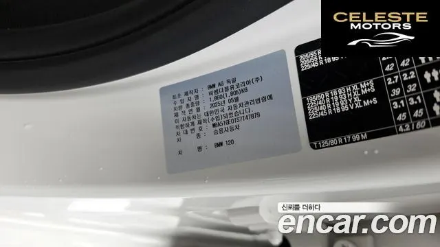 BMW Série 1 (F70) 120 M Sport 2025 — photo 27 sur 34