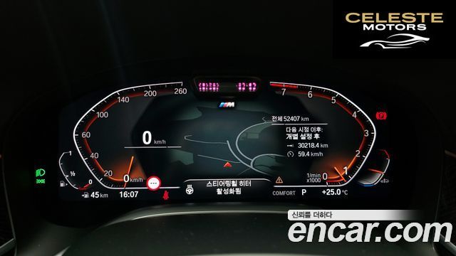 BMW Série 7 (G11) 740i M Sport 2022 — photo 11 sur 30