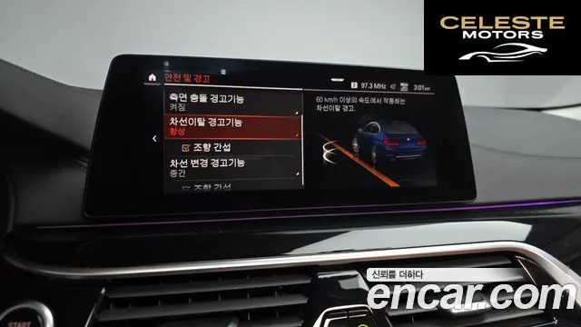 BMW Série 5 (G30) 520i Luxury 2020 — photo 23 sur 32
