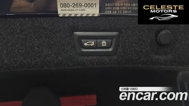 BMW Série 5 (G30) 520i Luxury 2020 — photo 25 sur 32