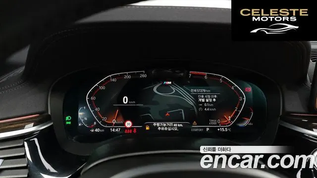 BMW Série 5 (G30) 520i M Sport 2022 — photo 8 sur 20