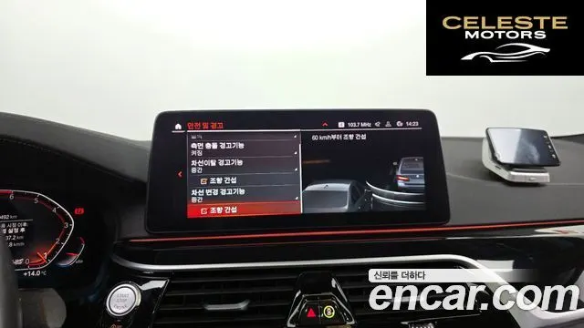 BMW Série 5 (G30) 530i M Sport 2023 — photo 15 sur 20