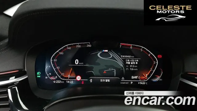 BMW Série 5 (G30) 530i M Sport 2023 — photo 8 sur 20