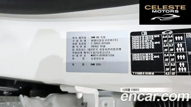 BMW Série 5 (G60) 520i M Sport 2024 — photo 32 sur 32