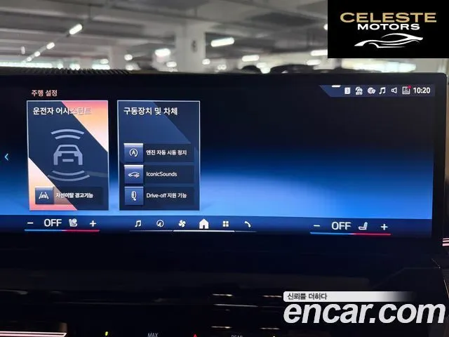 BMW Série 5 (G60) 520i M Sport 2024 — photo 15 sur 26