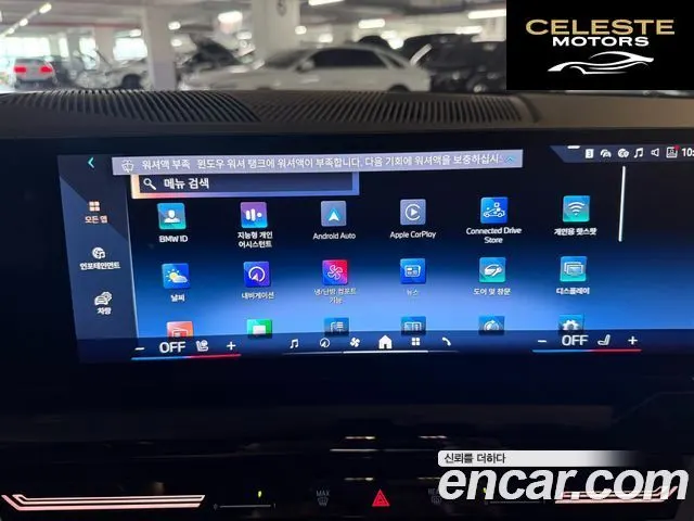 BMW Série 5 (G60) 520i M Sport 2024 — photo 16 sur 26