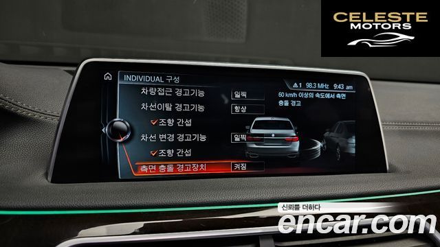 BMW Série 7 (G11) 750Li xDrive Premium 2016 — photo 15 sur 20