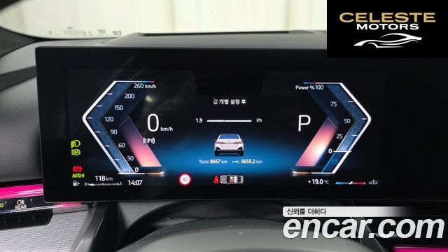 BMW Série 5 (G60) 520i M Sport 2025 — photo 8 sur 20