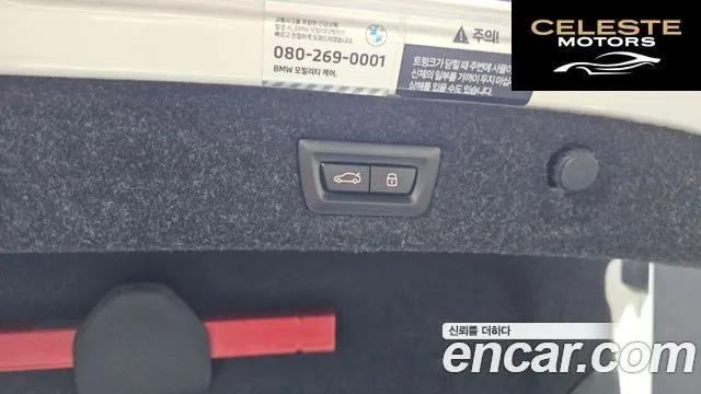 BMW Série 5 (G30) 520i Luxury 2023 — photo 26 sur 31